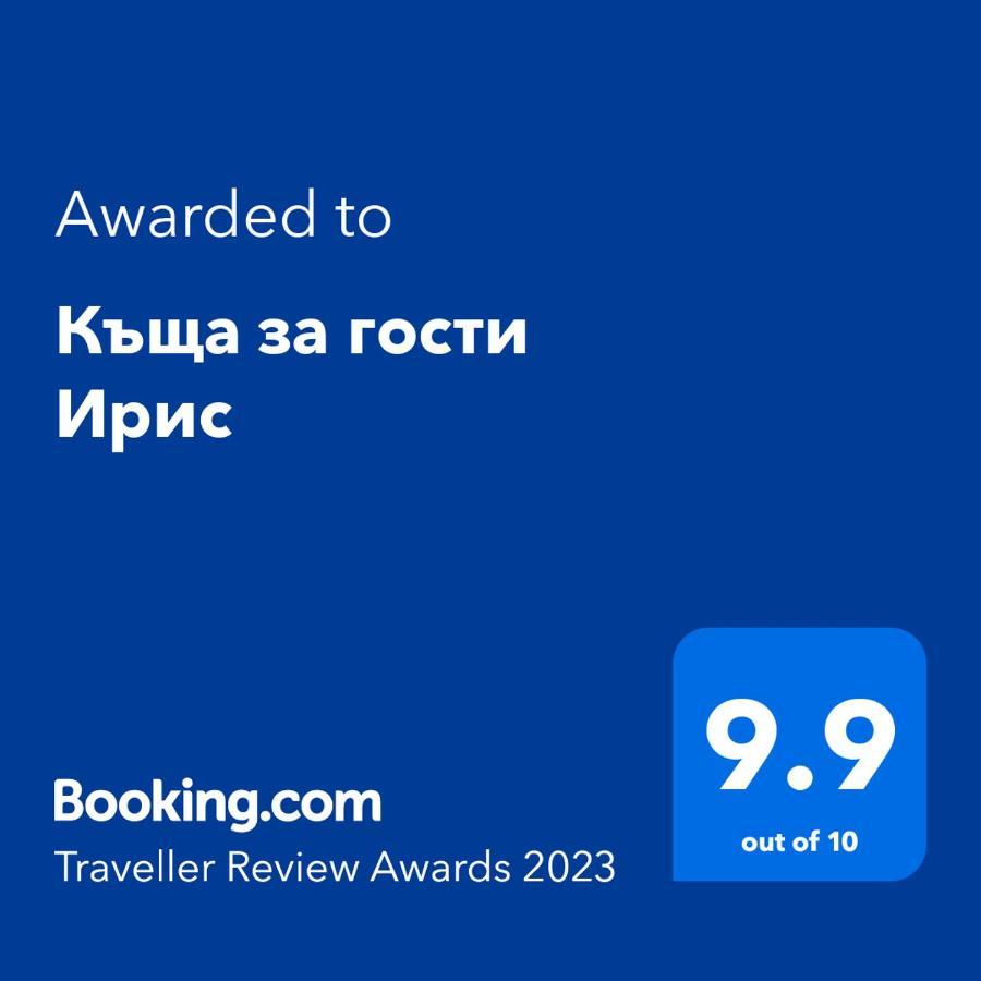 Къща За Гости Ирис Kjustendil Esterno foto